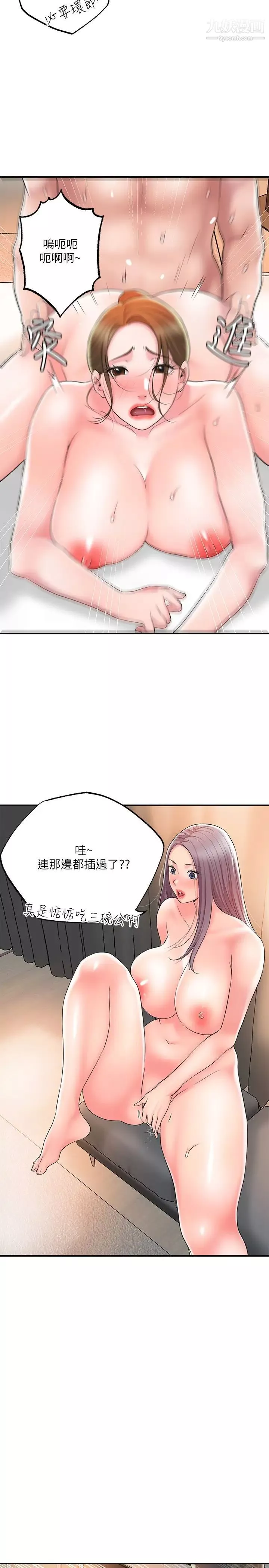 幸福督市第35話-兩人四洞