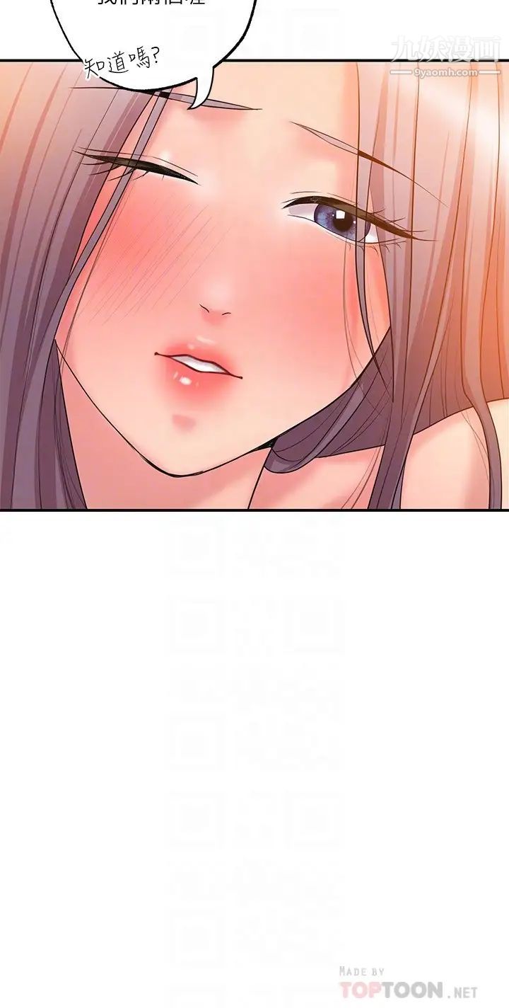 幸福督市第36話-內褲裡有你的專屬補藥