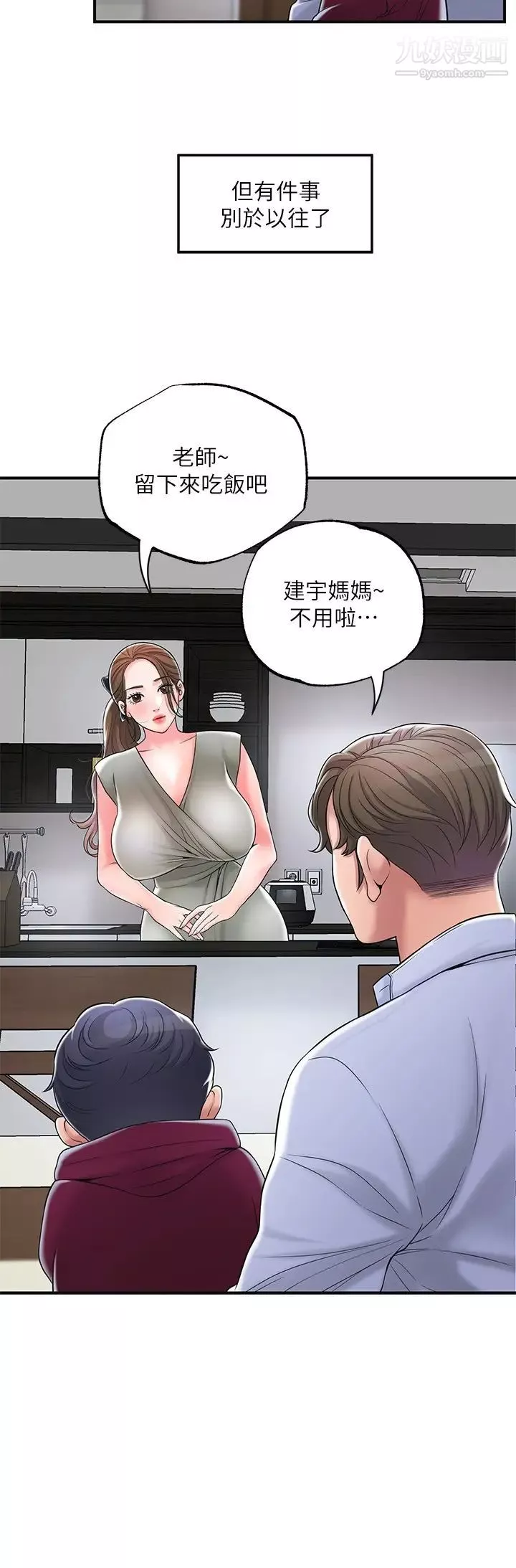 幸福督市第36話-內褲裡有你的專屬補藥