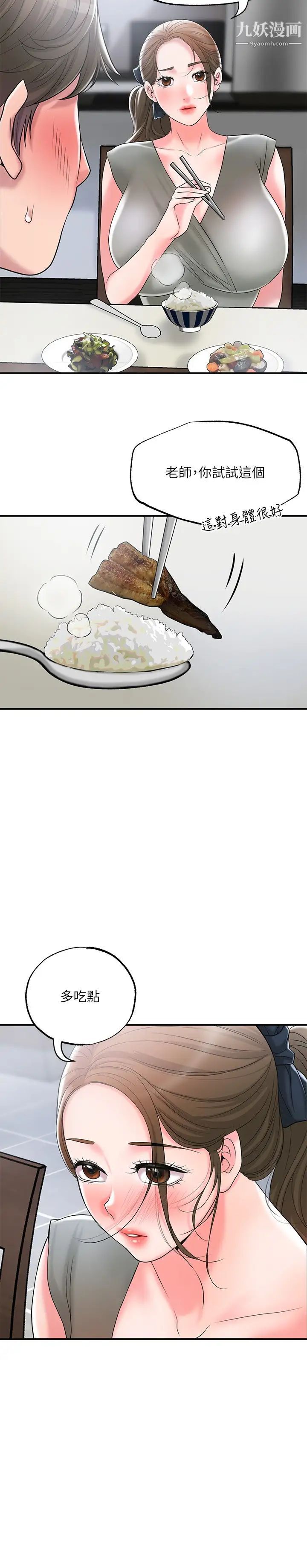 幸福督市第36话-内裤里有你的专属补药