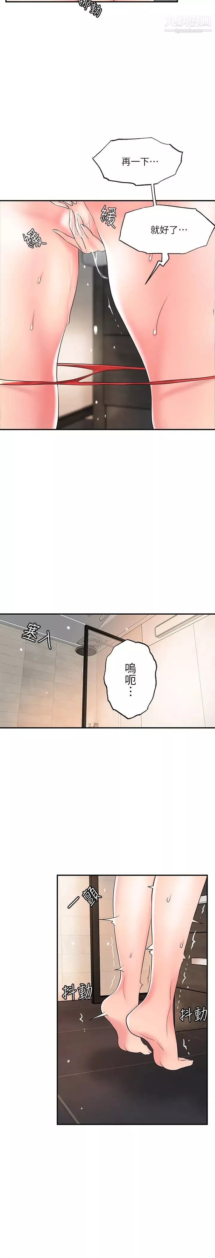 幸福督市-第36话-内裤里有你的专属补药 - 图片 22