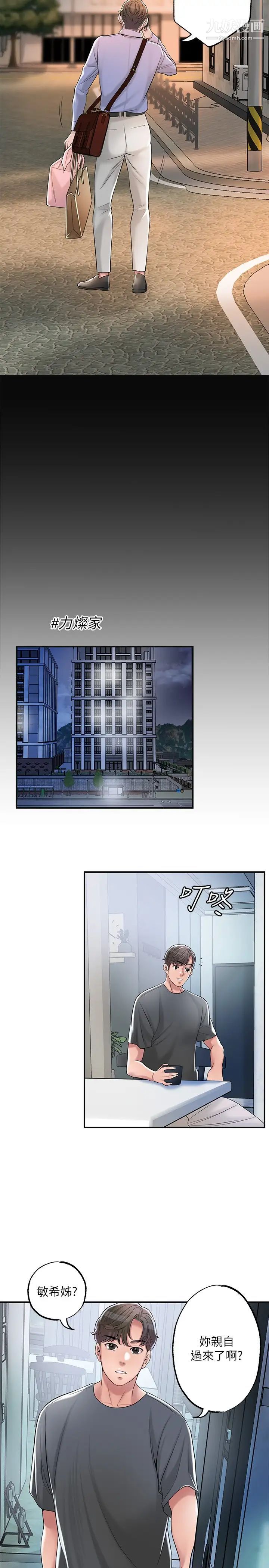 幸福督市第36话-内裤里有你的专属补药