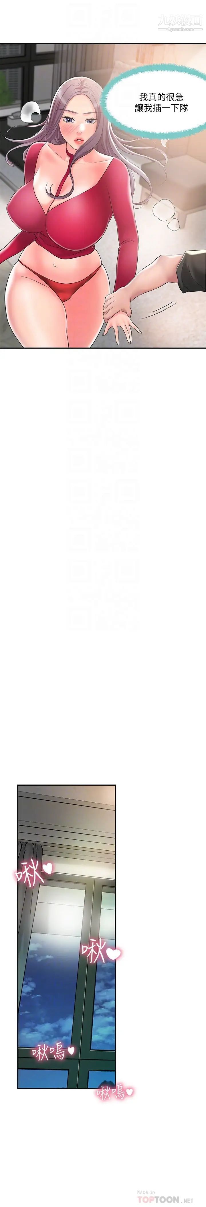 幸福督市第37话-插入我珍藏已久的后门