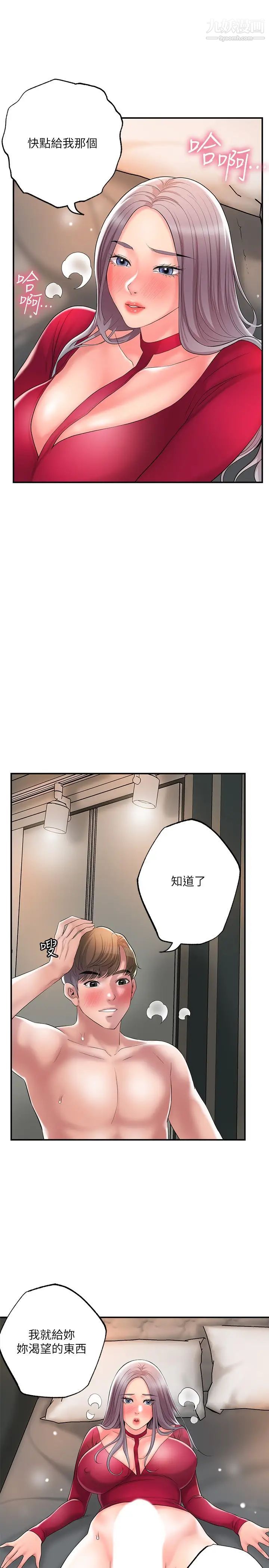 幸福督市第37话-插入我珍藏已久的后门