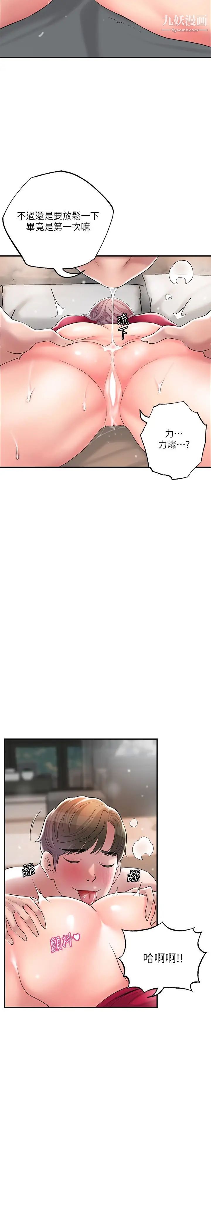 幸福督市第37话-插入我珍藏已久的后门