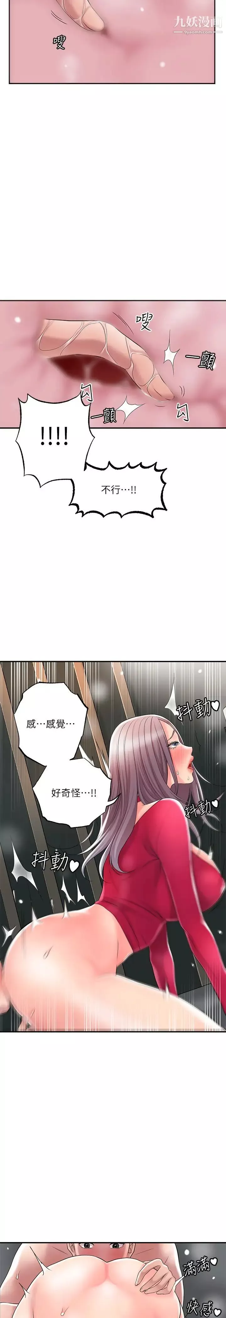 幸福督市第37話-插入我珍藏已久的後門