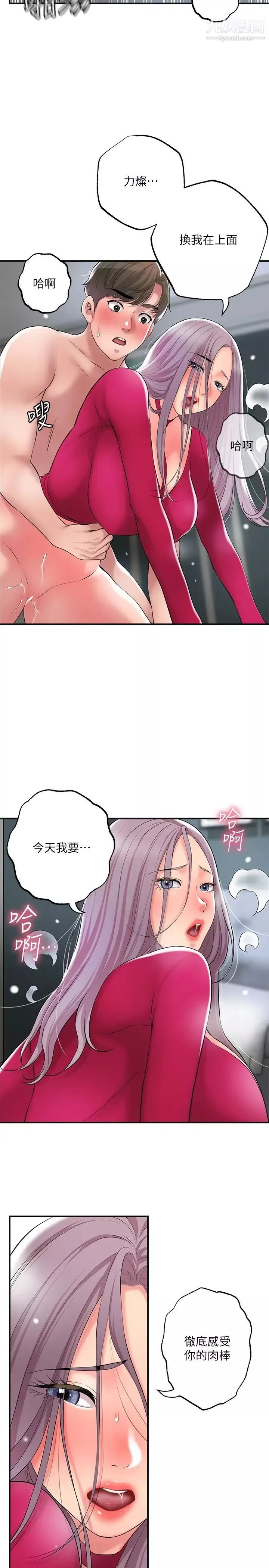 幸福督市第38話-被直直插進後面…太爽瞭!
