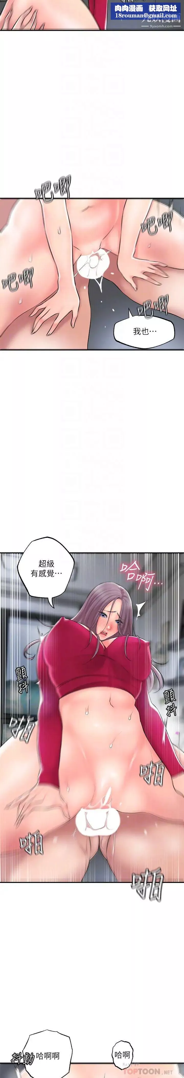 幸福督市-第38话-被直直插进后面…太爽瞭! - 图片 16