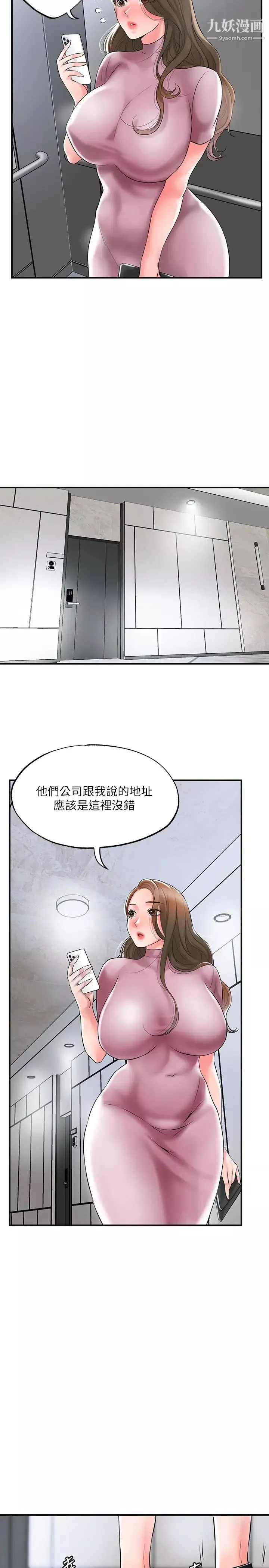 幸福督市-第38话-被直直插进后面…太爽瞭! - 图片 25