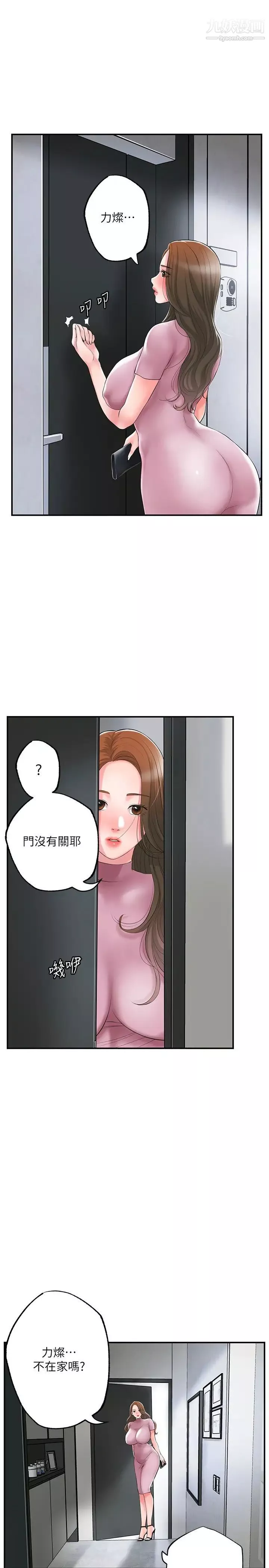 幸福督市-第38话-被直直插进后面…太爽瞭! - 图片 27