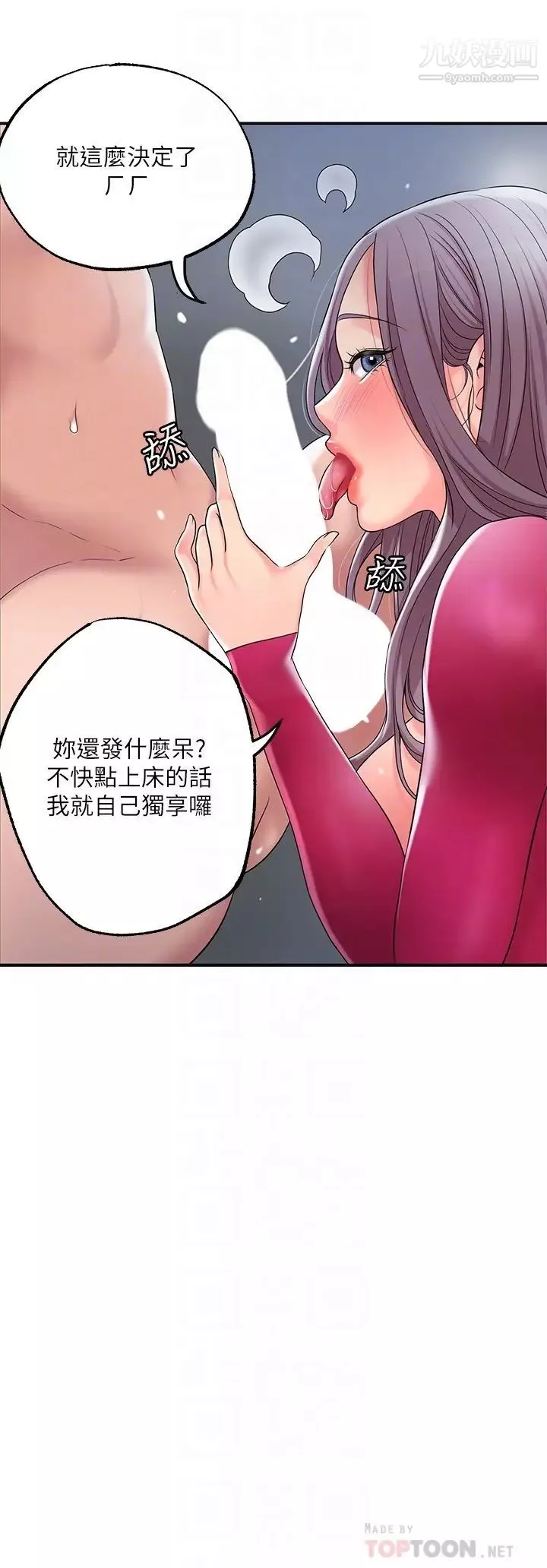 幸福督市第39話-上下一起滿足的人妻雙飛