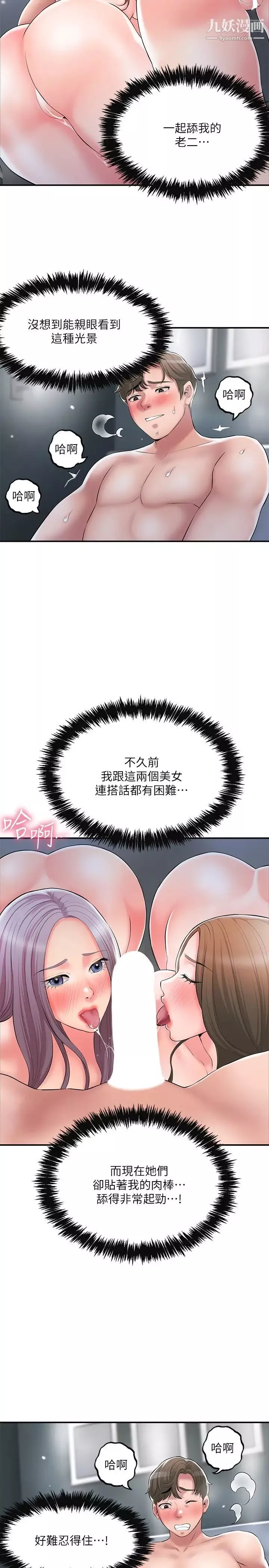 幸福督市-第39话-上下一起满足的人妻双飞 - 图片 17