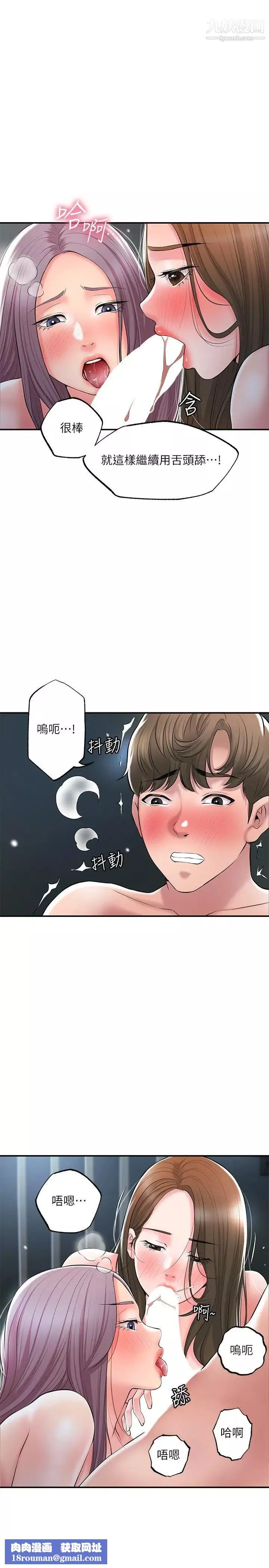 幸福督市第39話-上下一起滿足的人妻雙飛