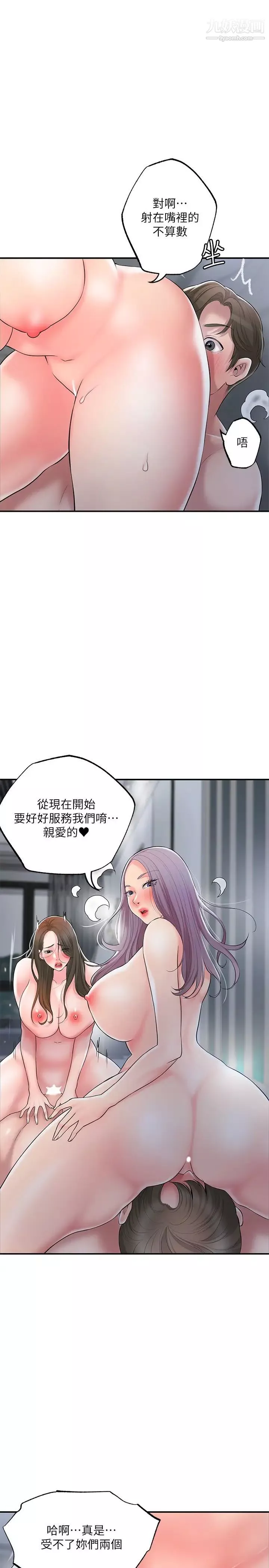 幸福督市-第39话-上下一起满足的人妻双飞 - 图片 28