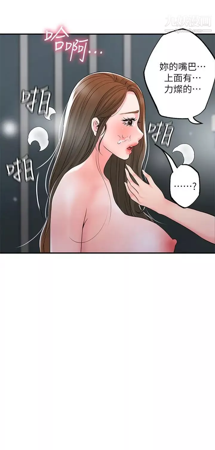 幸福督市-第39话-上下一起满足的人妻双飞 - 图片 33