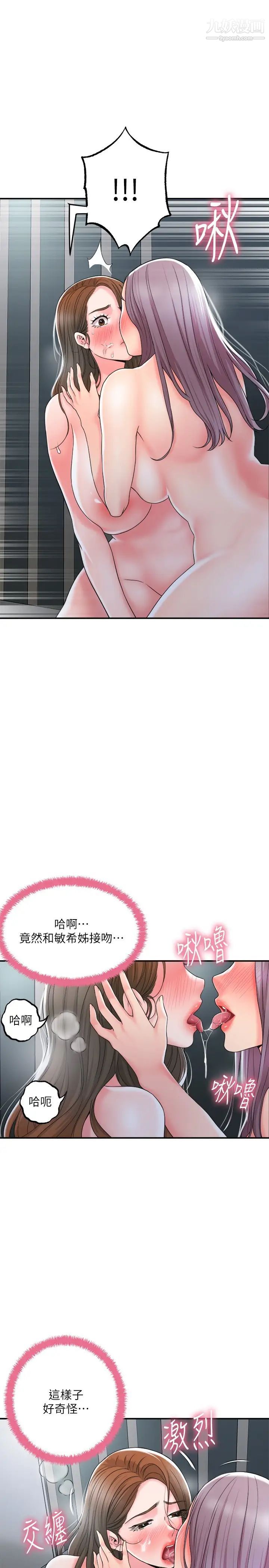 幸福督市第39话-上下一起满足的人妻双飞