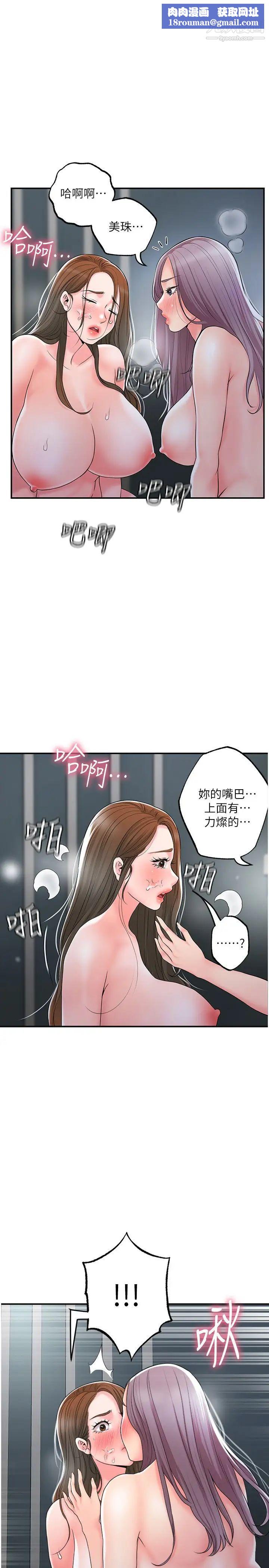 幸福督市第40话-插进两个鲍鲍间的夹缝