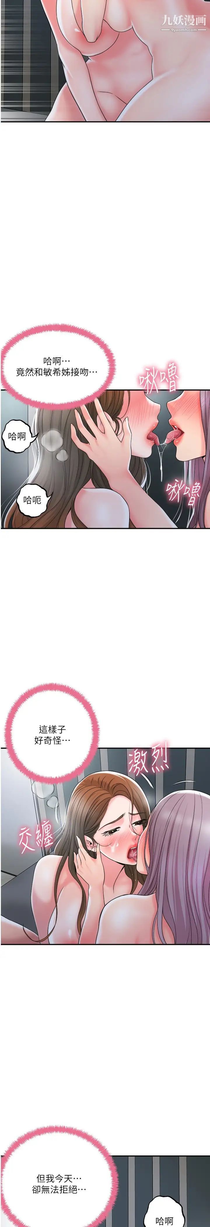 幸福督市第40话-插进两个鲍鲍间的夹缝