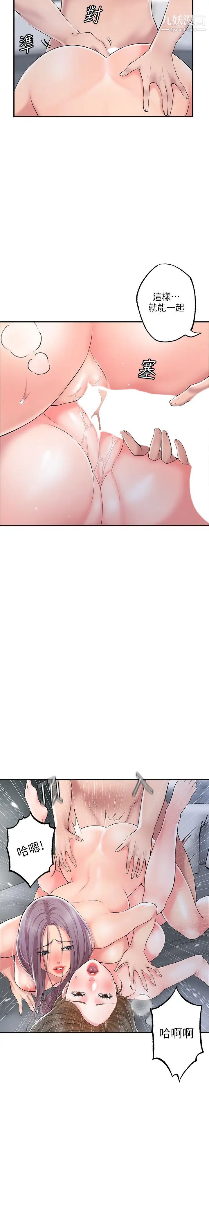 幸福督市第40话-插进两个鲍鲍间的夹缝