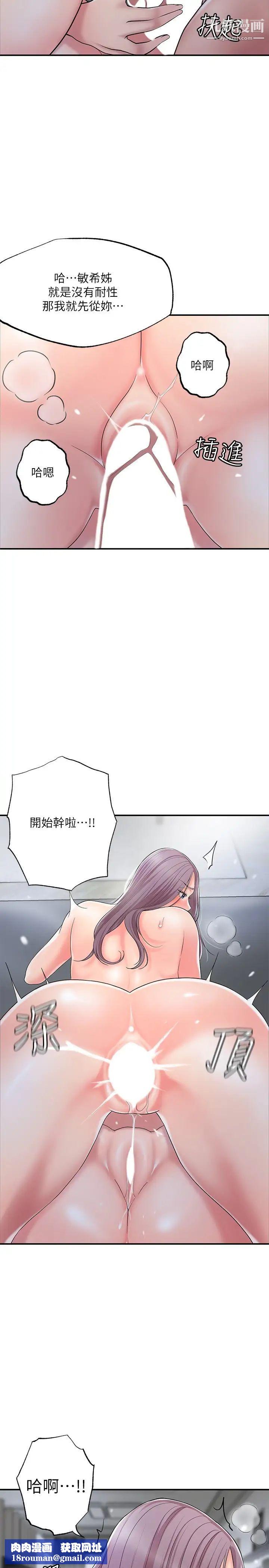 幸福督市第40话-插进两个鲍鲍间的夹缝