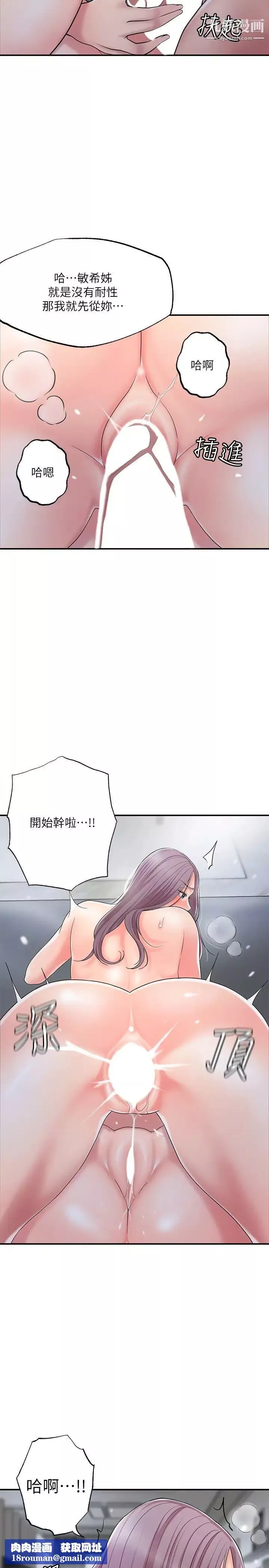 幸福督市第40話-插進兩個鮑鮑間的夾縫