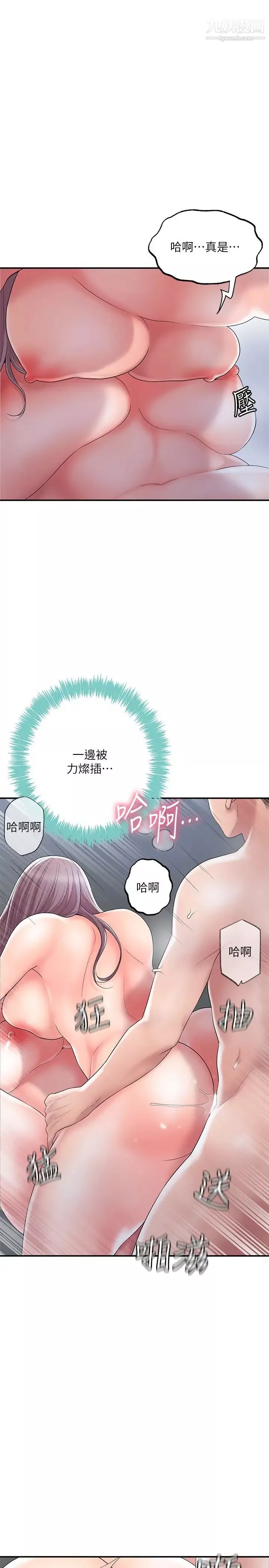 幸福督市-第40话-插进两个鲍鲍间的夹缝 - 图片 22
