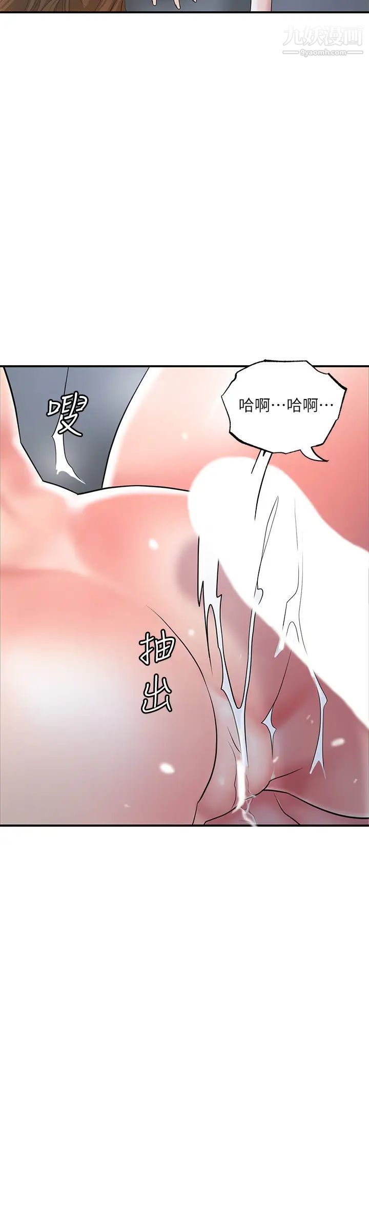 幸福督市第40话-插进两个鲍鲍间的夹缝