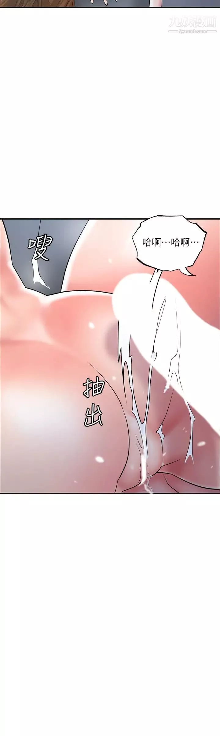 幸福督市-第40话-插进两个鲍鲍间的夹缝 - 图片 24