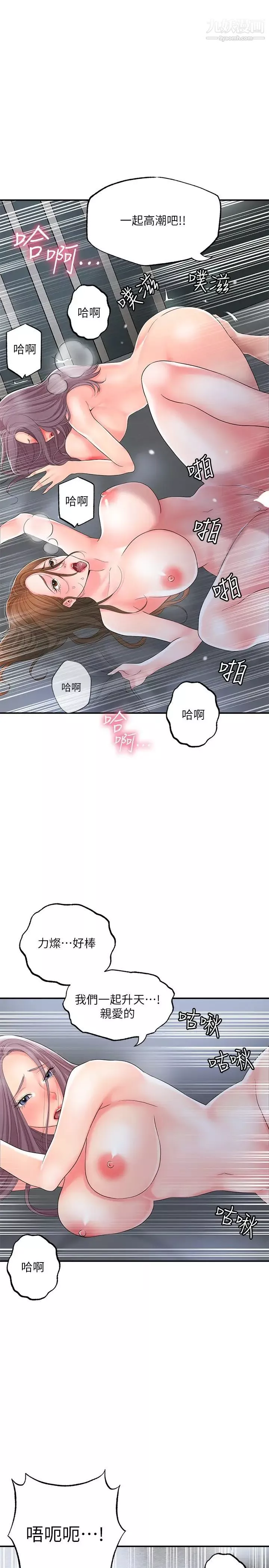 幸福督市-第40话-插进两个鲍鲍间的夹缝 - 图片 28