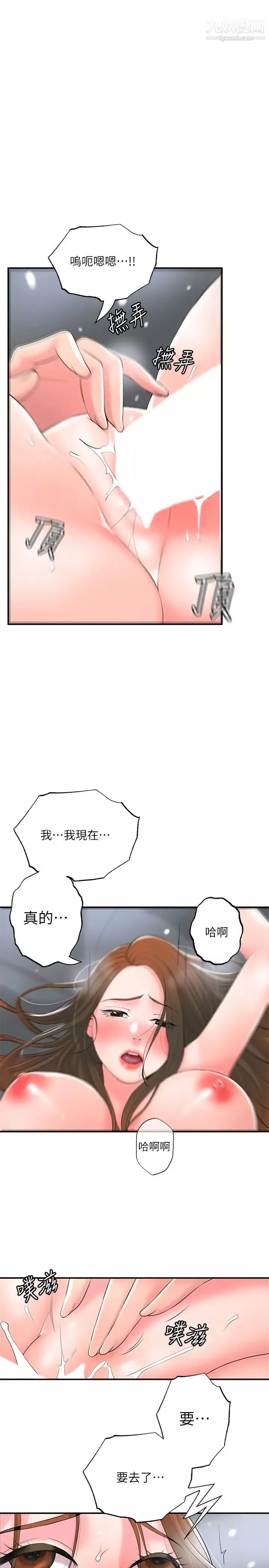 幸福督市第40話-插進兩個鮑鮑間的夾縫