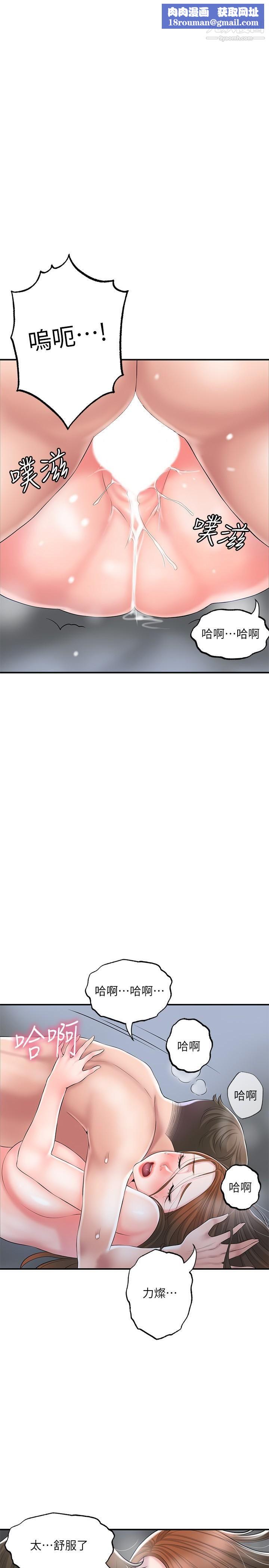 幸福督市第41话-第一次做到失神