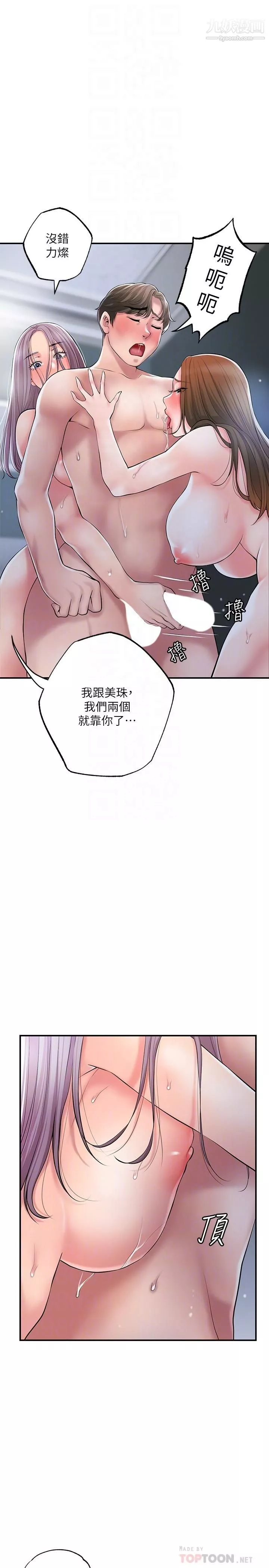 幸福督市-第41话-第一次做到失神 - 图片 6
