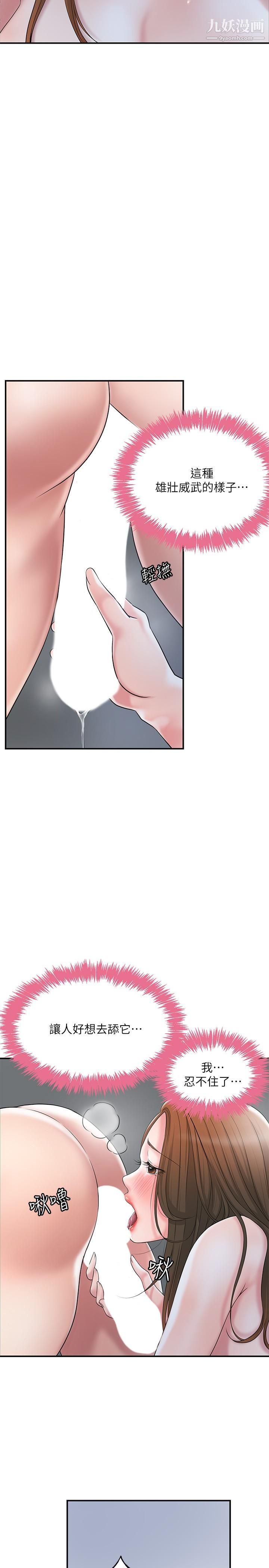 幸福督市第41話-第一次做到失神