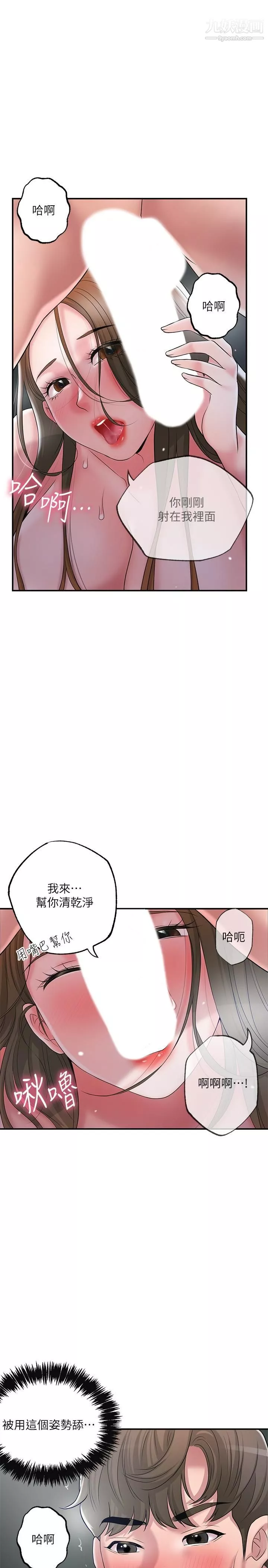 幸福督市-第41话-第一次做到失神 - 图片 15