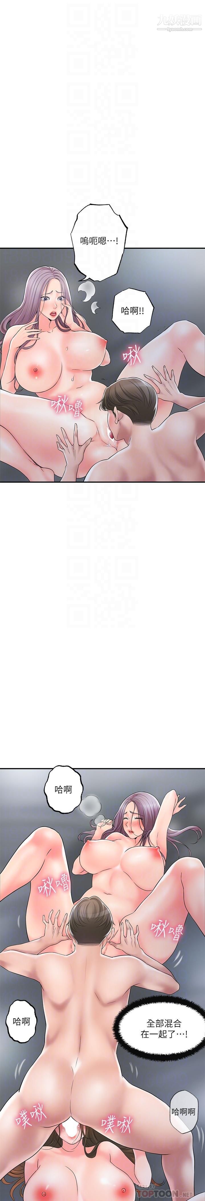 幸福督市第41话-第一次做到失神