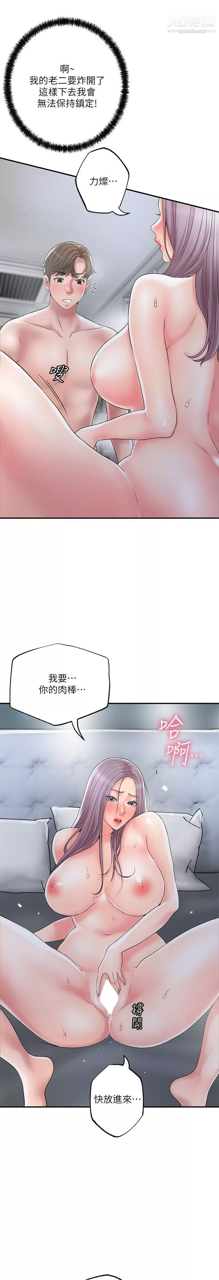 幸福督市-第41话-第一次做到失神 - 图片 21