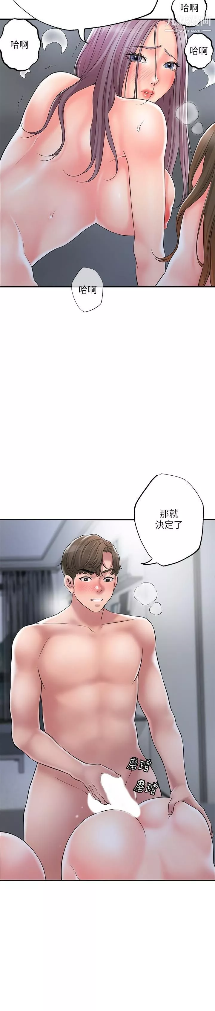 幸福督市-第41话-第一次做到失神 - 图片 26