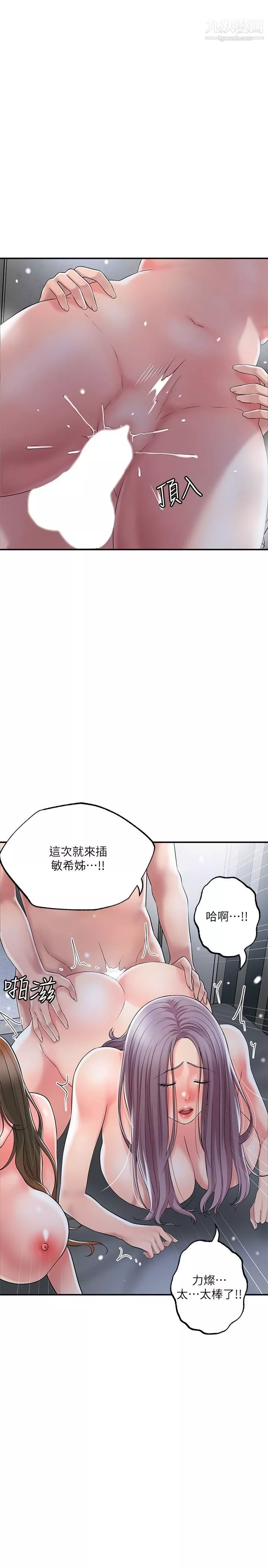 幸福督市第41話-第一次做到失神