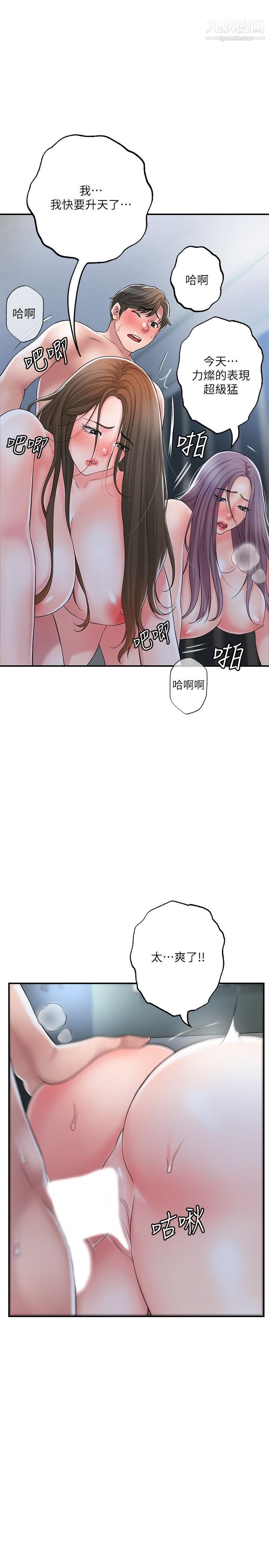 幸福督市第41話-第一次做到失神