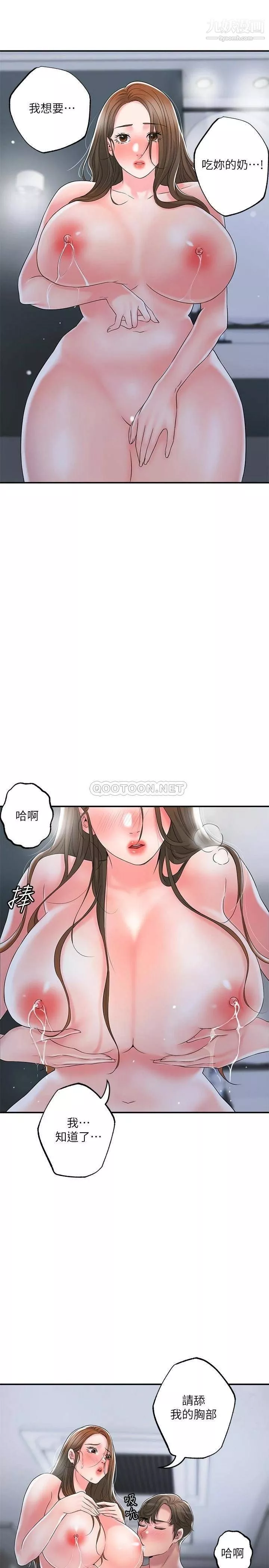 幸福督市第42話-射後不理的懲罰