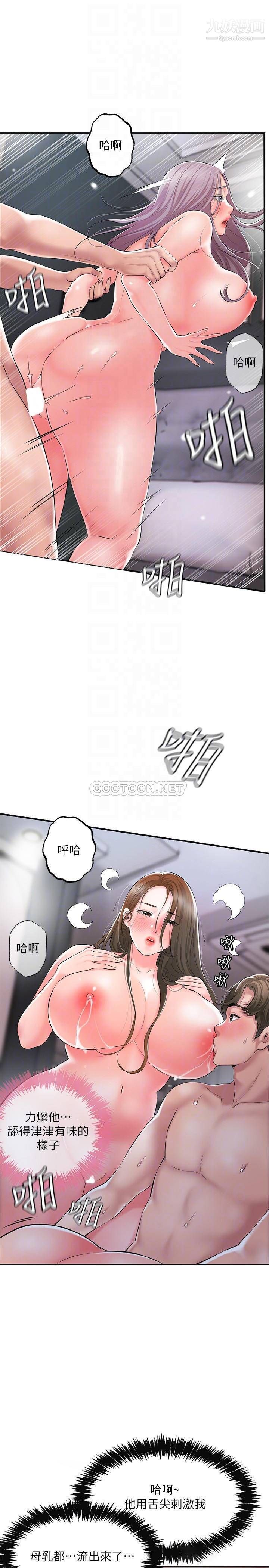 幸福督市第42话-射后不理的惩罚