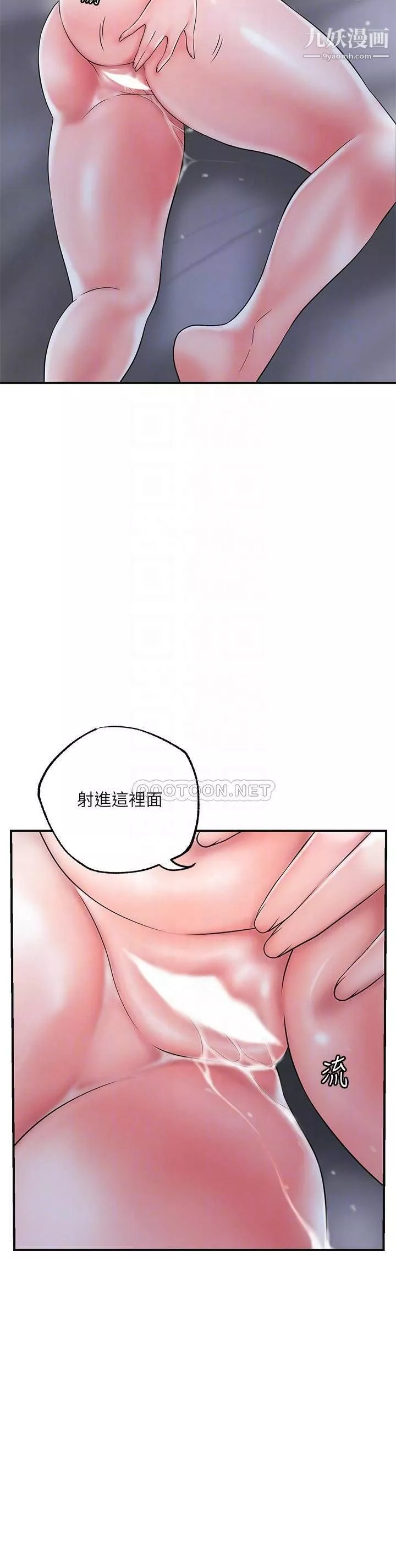 幸福督市第42話-射後不理的懲罰