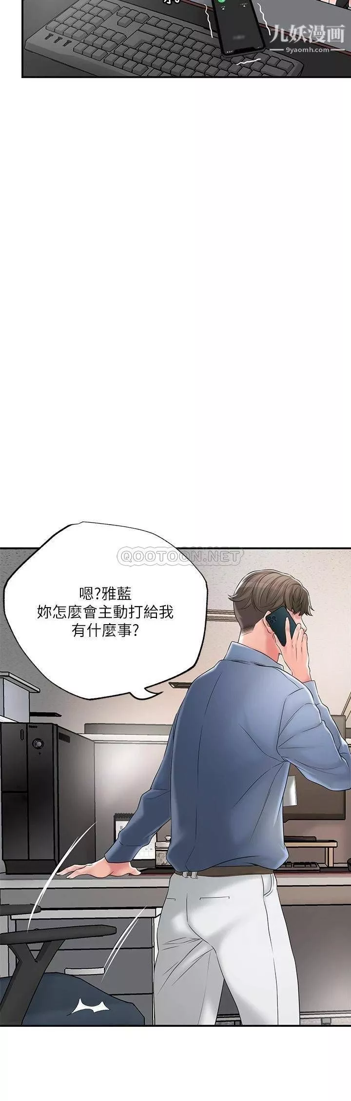 幸福督市第42話-射後不理的懲罰
