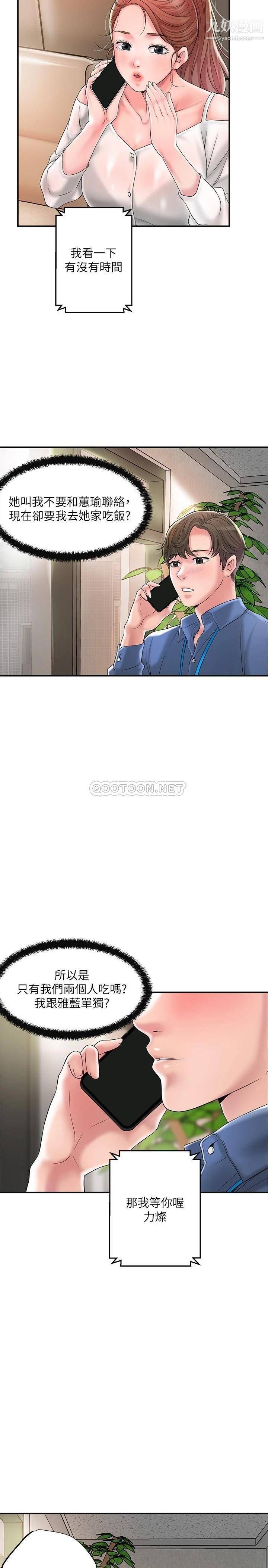 幸福督市第42话-射后不理的惩罚