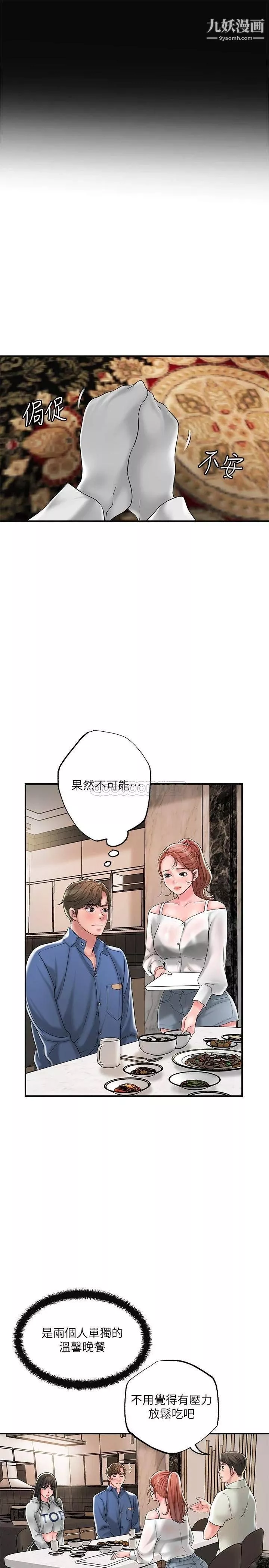 幸福督市第42話-射後不理的懲罰