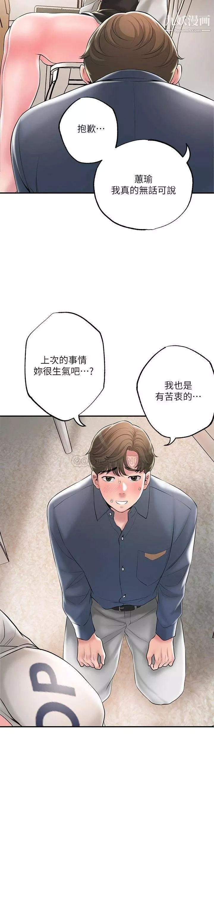 幸福督市第42話-射後不理的懲罰