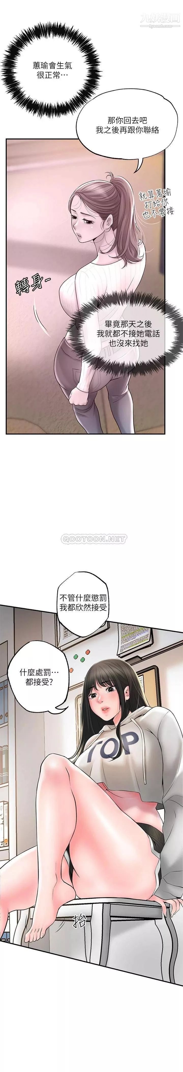 幸福督市-第42话-射后不理的惩罚 - 图片 34
