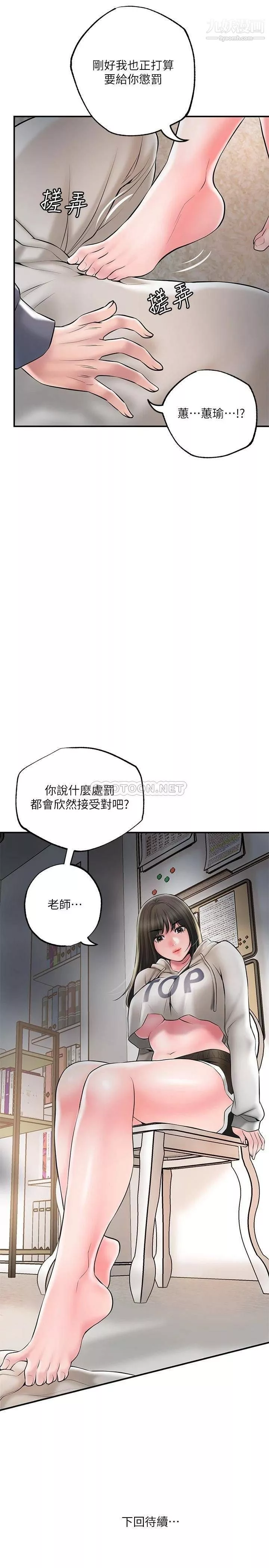 幸福督市第42話-射後不理的懲罰
