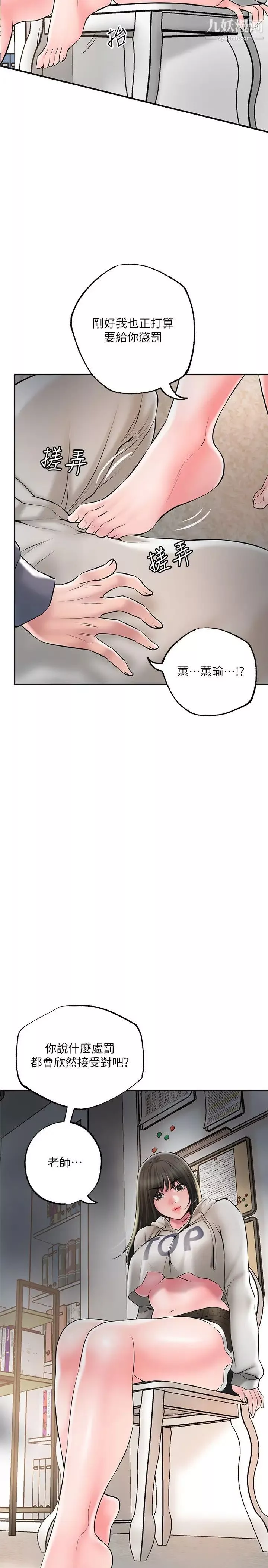 幸福督市第43話-被雅藍發現和蕙瑜的不倫