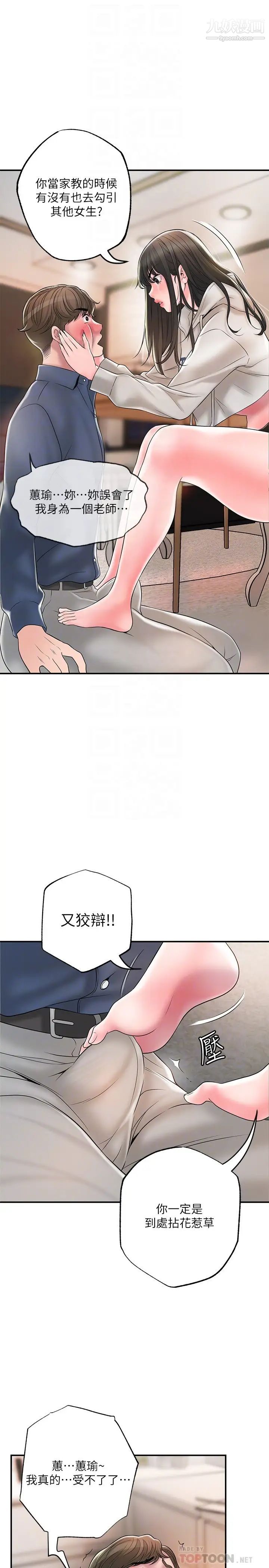 幸福督市第43话-被雅蓝发现和蕙瑜的不伦